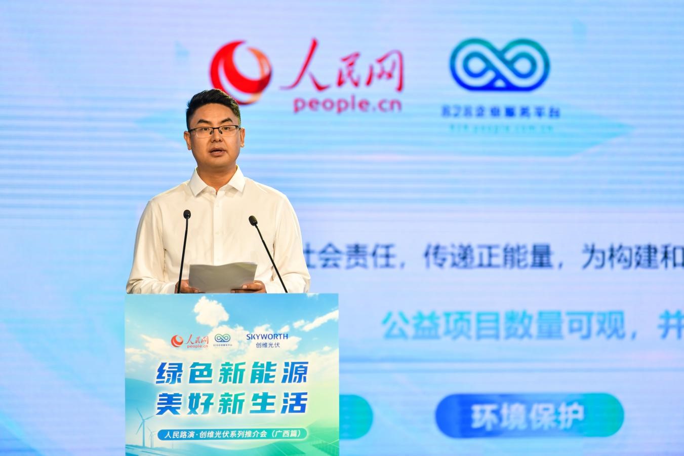 深圳創(chuàng)維光伏科技有限公司總裁馬龍。人民網(wǎng)記者 